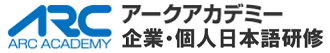 アークアカデミー