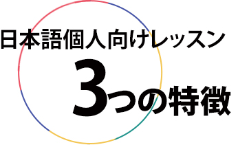 長期コース