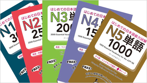 Preparation for the JLPT exam
