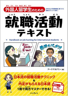 外国人介護士のための声かけとコミュニケーションの日本語 Vol.2